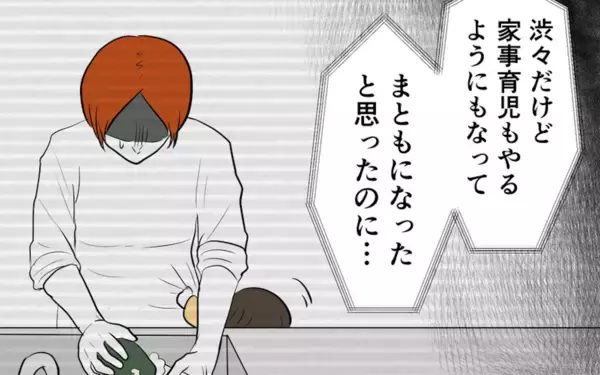「夫が妻に経済的に依存していた立場が一変、義両親の態度も大幅に変化」の画像