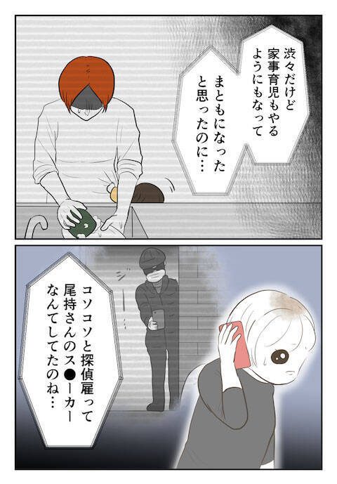 夫が妻に経済的に依存していた立場が一変、義両親の態度も大幅に変化