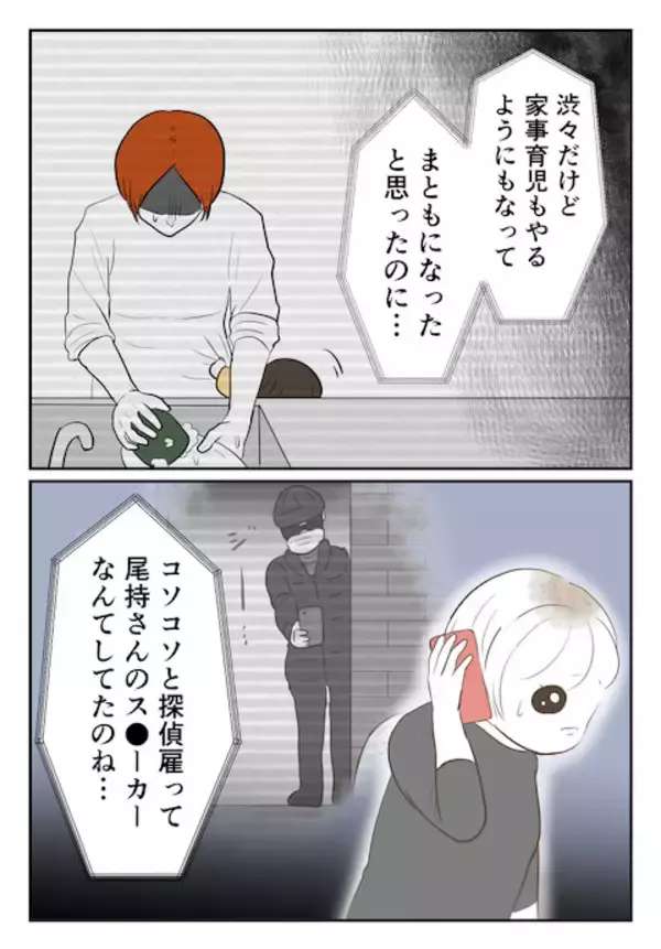「夫が妻に経済的に依存していた立場が一変、義両親の態度も大幅に変化」の画像