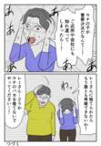 「夫が妻に経済的に依存していた立場が一変、義両親の態度も大幅に変化」の画像4