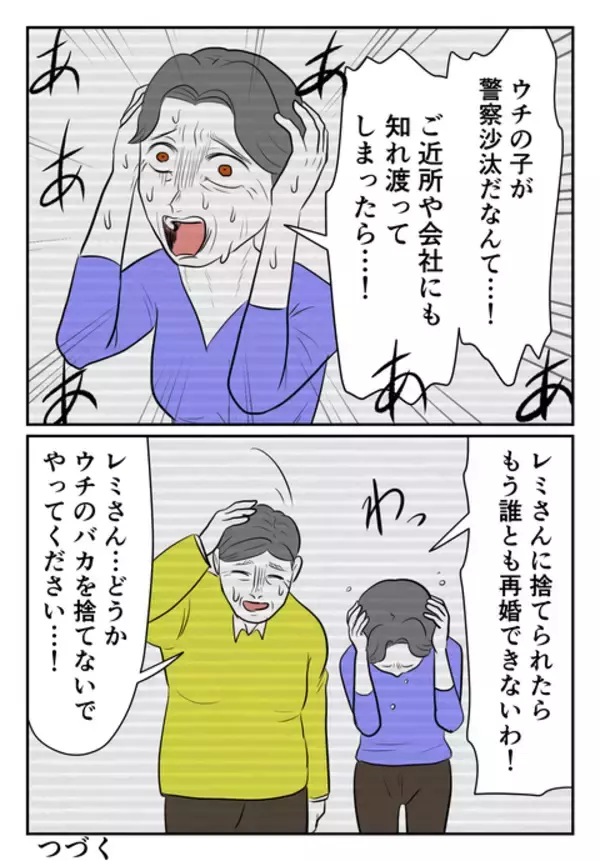 「夫が妻に経済的に依存していた立場が一変、義両親の態度も大幅に変化」の画像