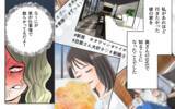 「「結婚してたんだ…」鬼の執念で彼の嘘を見抜く」の画像7