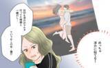 「「結婚してたんだ…」鬼の執念で彼の嘘を見抜く」の画像4