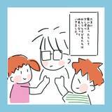 「彼の子を妊娠　それをきっかけに彼と子どもたちがさらに仲良くなって…」の画像4