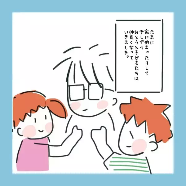 「彼の子を妊娠　それをきっかけに彼と子どもたちがさらに仲良くなって…」の画像