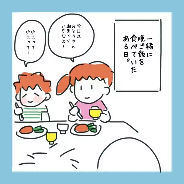 「彼の子を妊娠　それをきっかけに彼と子どもたちがさらに仲良くなって…」の画像