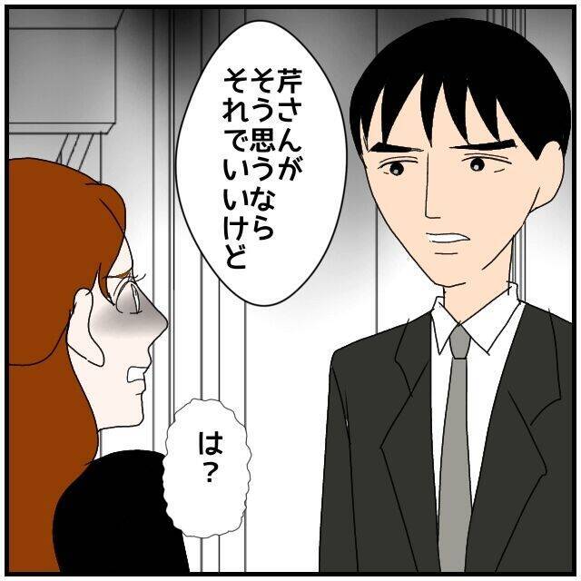【漫画】不倫相手が不倫のことを他の同期にも漏らしていたなんて…【優しい夫とその同僚 Vol.137】