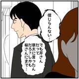 「【漫画】不倫相手が不倫のことを他の同期にも漏らしていたなんて…【優しい夫とその同僚 Vol.137】」の画像7