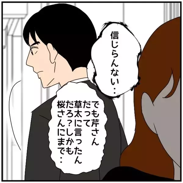 「【漫画】不倫相手が不倫のことを他の同期にも漏らしていたなんて…【優しい夫とその同僚 Vol.137】」の画像