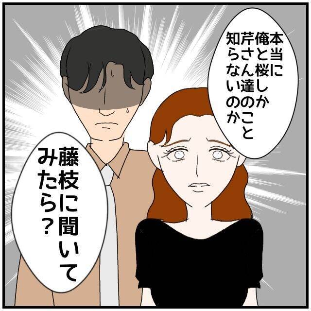 【漫画】不倫相手が不倫のことを他の同期にも漏らしていたなんて…【優しい夫とその同僚 Vol.137】