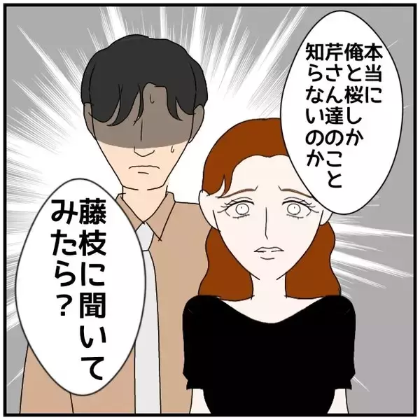 「【漫画】不倫相手が不倫のことを他の同期にも漏らしていたなんて…【優しい夫とその同僚 Vol.137】」の画像