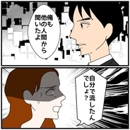 【漫画】不倫相手が不倫のことを他の同期にも漏らしていたなんて…【優しい夫とその同僚 Vol.137】