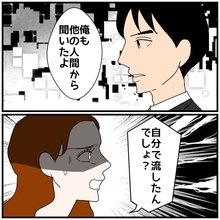 【漫画】不倫相手が不倫のことを他の同期にも漏らしていたなんて…【優しい夫とその同僚 Vol.137】