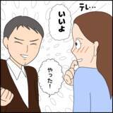 「付き合って半年、嘘をすっかり信じ…マコトのある提案に心惹かれるミカ」の画像8