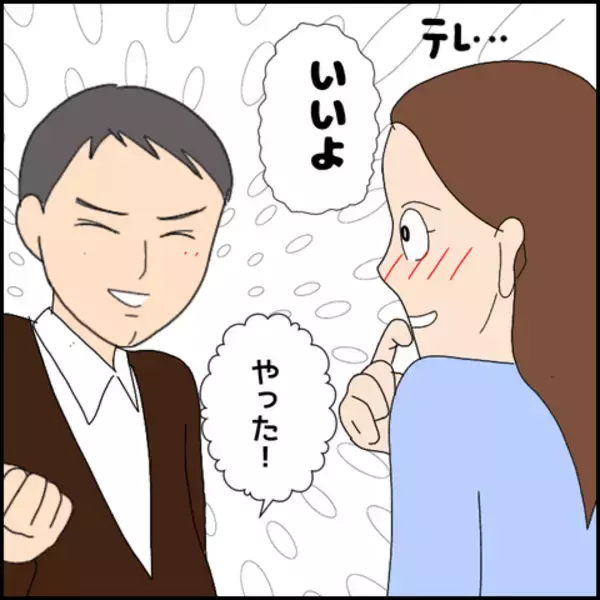 「付き合って半年、嘘をすっかり信じ…マコトのある提案に心惹かれるミカ」の画像