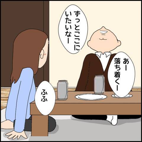 付き合って半年、嘘をすっかり信じ…マコトのある提案に心惹かれるミカ