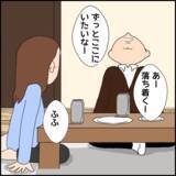「付き合って半年、嘘をすっかり信じ…マコトのある提案に心惹かれるミカ」の画像4
