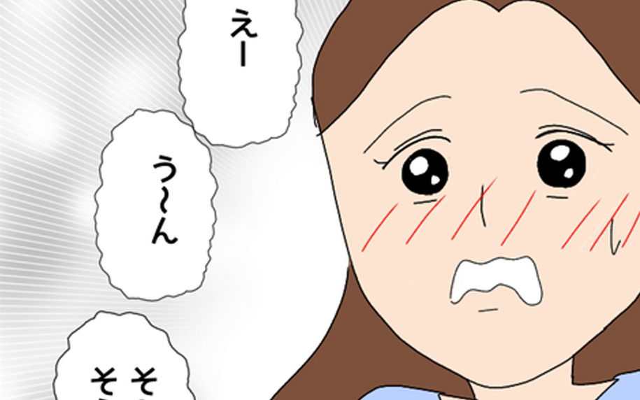 付き合って半年、嘘をすっかり信じ…マコトのある提案に心惹かれるミカ