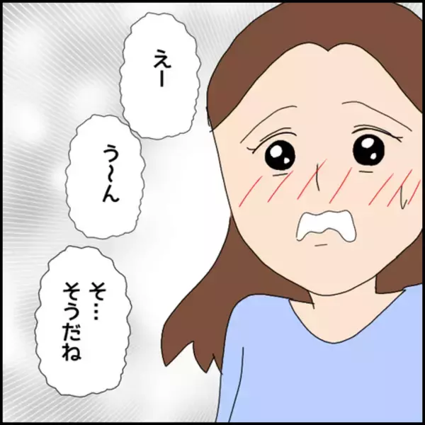 「付き合って半年、嘘をすっかり信じ…マコトのある提案に心惹かれるミカ」の画像