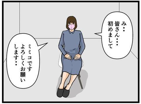 「あの人のことすべて暴露します！」4万人が見守る緊急生配信　画面に映る美女の正体は…【漫画】