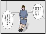 「「あの人のことすべて暴露します！」4万人が見守る緊急生配信　画面に映る美女の正体は…【漫画】」の画像12