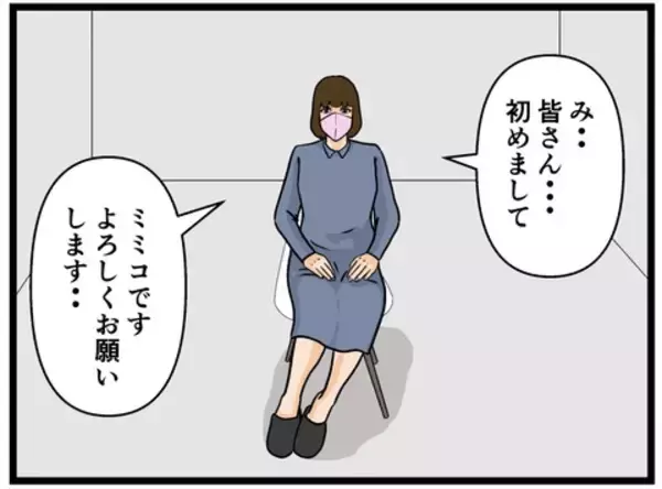「「あの人のことすべて暴露します！」4万人が見守る緊急生配信　画面に映る美女の正体は…【漫画】」の画像
