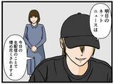 「「あの人のことすべて暴露します！」4万人が見守る緊急生配信　画面に映る美女の正体は…【漫画】」の画像6