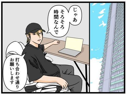「あの人のことすべて暴露します！」4万人が見守る緊急生配信　画面に映る美女の正体は…【漫画】