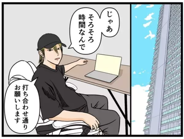 「「あの人のことすべて暴露します！」4万人が見守る緊急生配信　画面に映る美女の正体は…【漫画】」の画像