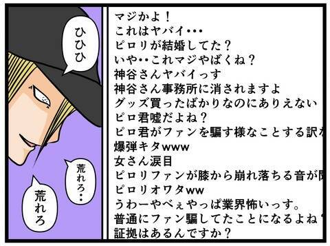 「あの人のことすべて暴露します！」4万人が見守る緊急生配信　画面に映る美女の正体は…【漫画】