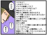 「「あの人のことすべて暴露します！」4万人が見守る緊急生配信　画面に映る美女の正体は…【漫画】」の画像16