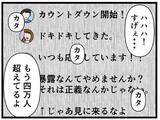「「あの人のことすべて暴露します！」4万人が見守る緊急生配信　画面に映る美女の正体は…【漫画】」の画像4