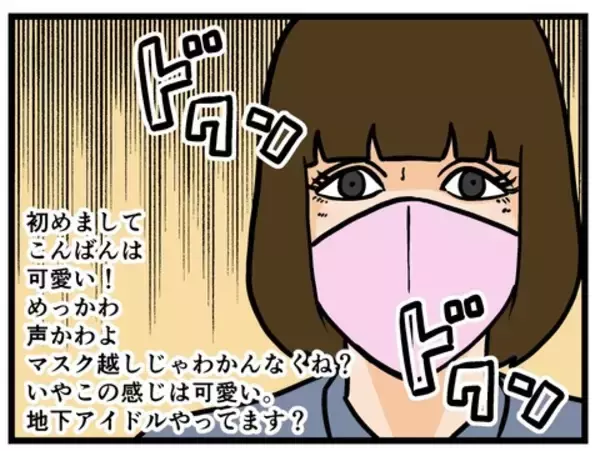「「あの人のことすべて暴露します！」4万人が見守る緊急生配信　画面に映る美女の正体は…【漫画】」の画像