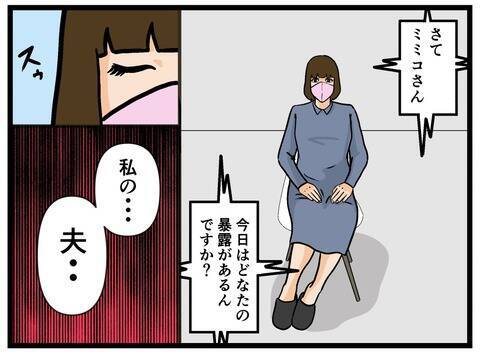 「あの人のことすべて暴露します！」4万人が見守る緊急生配信　画面に映る美女の正体は…【漫画】