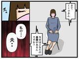「「あの人のことすべて暴露します！」4万人が見守る緊急生配信　画面に映る美女の正体は…【漫画】」の画像14