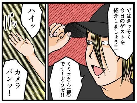 「あの人のことすべて暴露します！」4万人が見守る緊急生配信　画面に映る美女の正体は…【漫画】