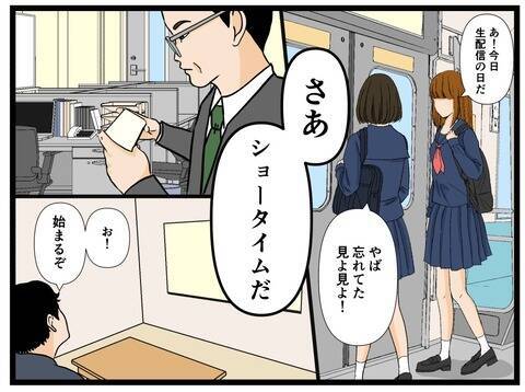 「あの人のことすべて暴露します！」4万人が見守る緊急生配信　画面に映る美女の正体は…【漫画】