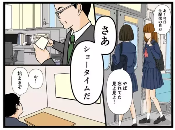「「あの人のことすべて暴露します！」4万人が見守る緊急生配信　画面に映る美女の正体は…【漫画】」の画像