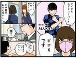 「「あの人のことすべて暴露します！」4万人が見守る緊急生配信　画面に映る美女の正体は…【漫画】」の画像15
