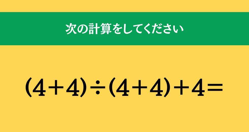 大人ならわかる？ 小学校の「算数」問題＜Vol.2510＞