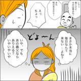 「義父の「毎日遊びに来るから」宣言に戦慄…冗談でしょ？」の画像11