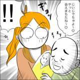「義父の「毎日遊びに来るから」宣言に戦慄…冗談でしょ？」の画像4
