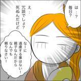 「義父の「毎日遊びに来るから」宣言に戦慄…冗談でしょ？」の画像9