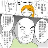 「義父の「毎日遊びに来るから」宣言に戦慄…冗談でしょ？」の画像6