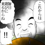 「義父の「毎日遊びに来るから」宣言に戦慄…冗談でしょ？」の画像8