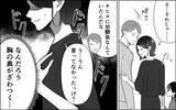 「夫を奪われる!? 幼馴染の「ちょうだい」の裏に潜む無邪気な悪意」の画像9