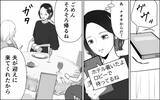 「夫を奪われる!? 幼馴染の「ちょうだい」の裏に潜む無邪気な悪意」の画像5