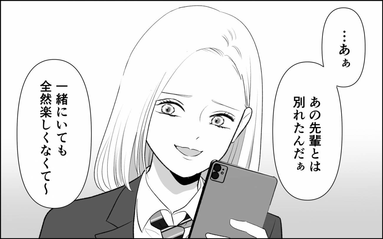 夫を奪われる!? 幼馴染の「ちょうだい」の裏に潜む無邪気な悪意