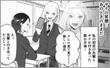 「夫を奪われる!? 幼馴染の「ちょうだい」の裏に潜む無邪気な悪意」の画像1