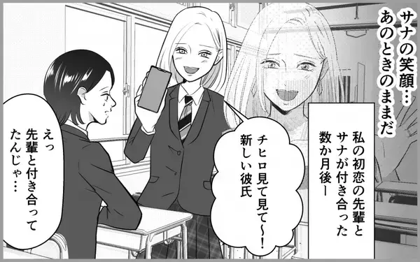 「夫を奪われる!? 幼馴染の「ちょうだい」の裏に潜む無邪気な悪意」の画像